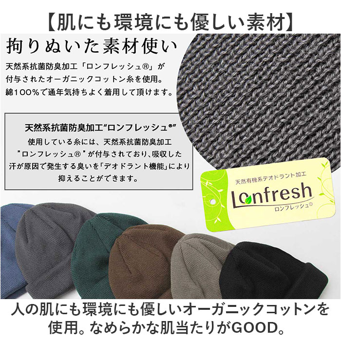 ニット帽 メンズ 通販 日本製 Mr.COVER ミスターカバー 帽子 ぼうし ニットキャップ ワッチキャップ ビーニーキャップ 男性 女性 シンプル 無地 ニット帽 |  | 15