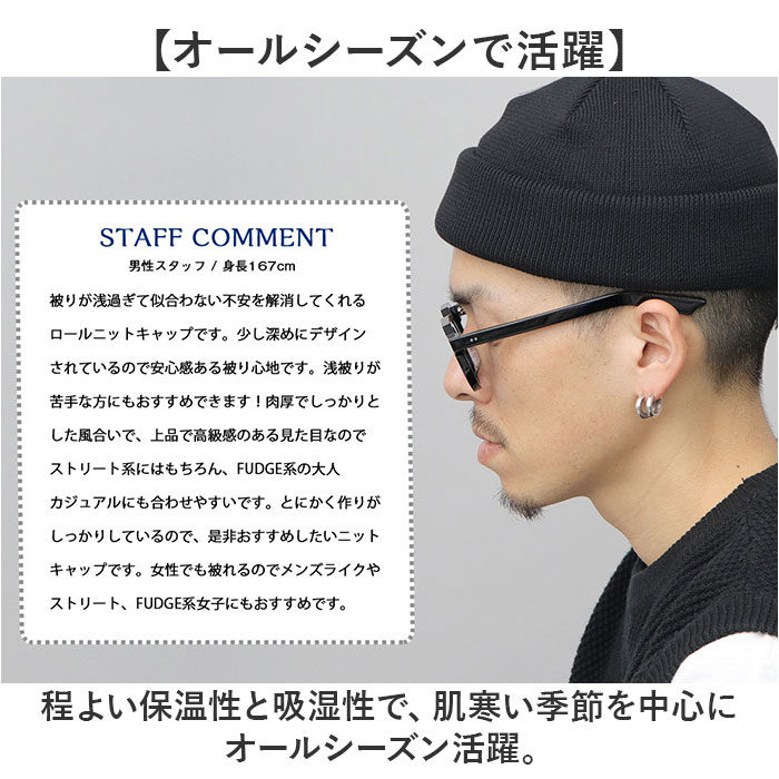 ニット帽 メンズ 通販 日本製 Mr.COVER ミスターカバー 帽子 ぼうし ニットキャップ ワッチキャップ ビーニーキャップ 男性 女性 シンプル 無地 ニット帽 |  | 16