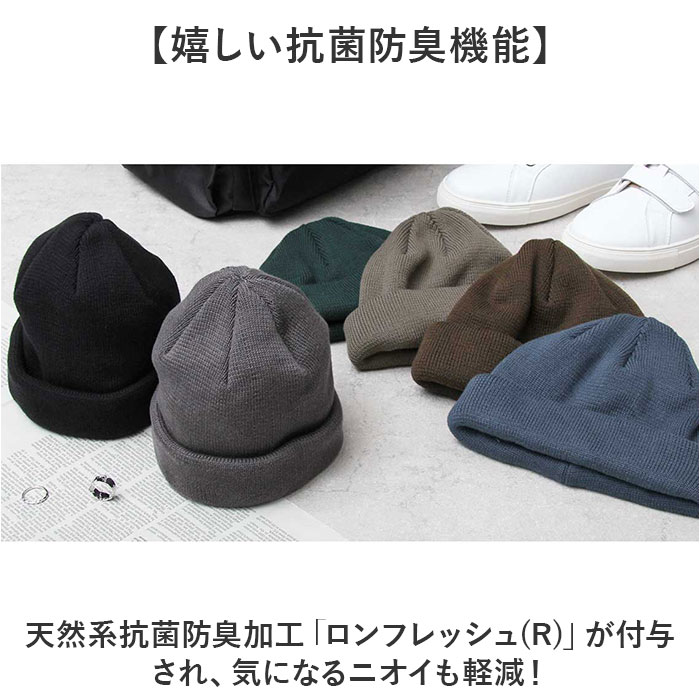 ニット帽 メンズ 通販 日本製 Mr.COVER ミスターカバー 帽子 ぼうし ニットキャップ ワッチキャップ ビーニーキャップ 男性 女性 シンプル 無地 ニット帽 |  | 17