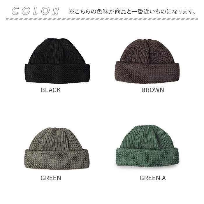 ニット帽 メンズ 通販 日本製 Mr.COVER ミスターカバー 帽子 ぼうし ワッチキャップ ビーニーキャップ 男性 女性 シンプル 無地 カジュアル ニット帽 |  | 11
