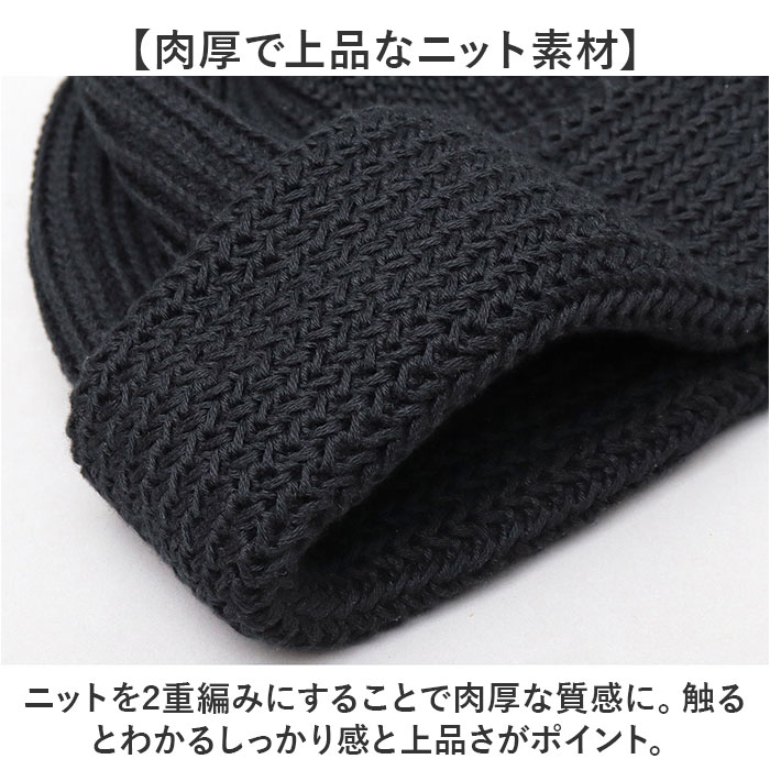 ニット帽 メンズ 通販 日本製 Mr.COVER ミスターカバー 帽子 ぼうし ワッチキャップ ビーニーキャップ 男性 女性 シンプル 無地 カジュアル ニット帽 |  | 04