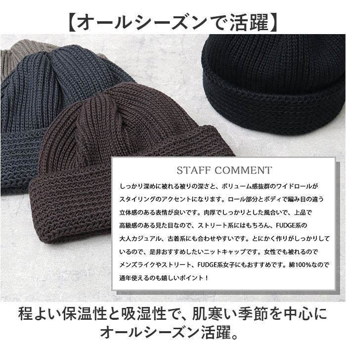 ニット帽 メンズ 通販 日本製 Mr.COVER ミスターカバー 帽子 ぼうし ワッチキャップ ビーニーキャップ 男性 女性 シンプル 無地 カジュアル ニット帽 |  | 07