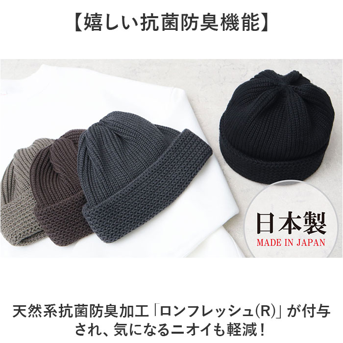 ニット帽 メンズ 通販 日本製 Mr.COVER ミスターカバー 帽子 ぼうし ワッチキャップ ビーニーキャップ 男性 女性 シンプル 無地 カジュアル ニット帽 |  | 08
