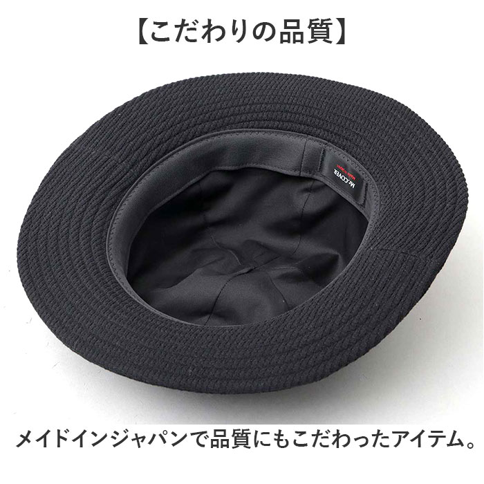 メトロハット 通販 日本製 Mr.COVER ミスターカバー ワッフル ワッフルツバ広ハット ミドルブリム 帽子 ぼうし ハット 男性 女性 シンプル 無地 メトロハット |  | 13