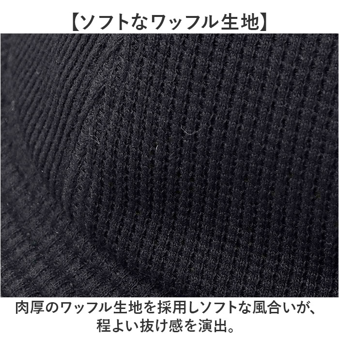 メトロハット 通販 日本製 Mr.COVER ミスターカバー ワッフル ワッフルツバ広ハット ミドルブリム 帽子 ぼうし ハット 男性 女性 シンプル 無地 メトロハット |  | 07