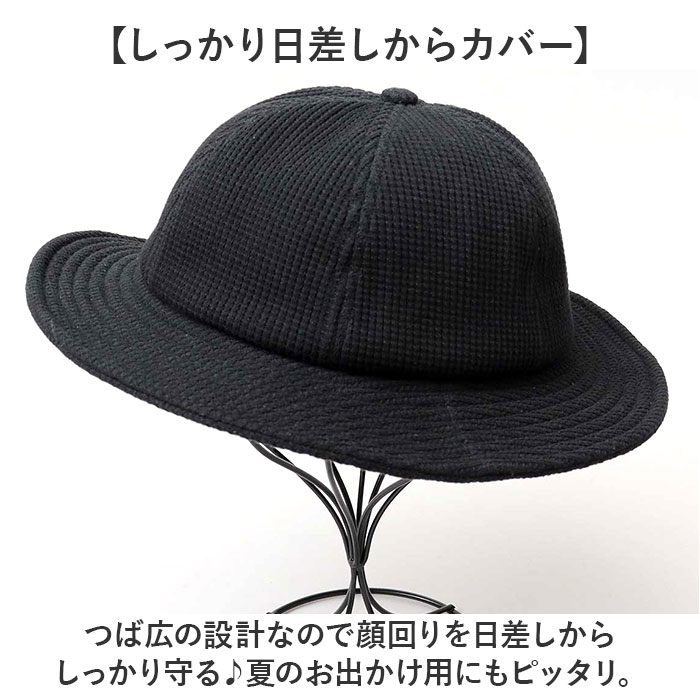 メトロハット 通販 日本製 Mr.COVER ミスターカバー ワッフル ワッフルツバ広ハット ミドルブリム 帽子 ぼうし ハット 男性 女性 シンプル 無地 メトロハット |  | 09
