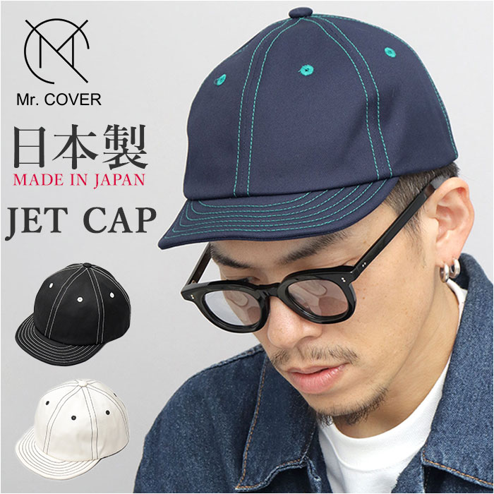 つば 短い キャップ メンズ 通販 日本製 アンパイアキャップ ショートバイザー ショート 小つば シンプル 無地 男性 大人 帽子 かわいい ボールキャップ つば | 