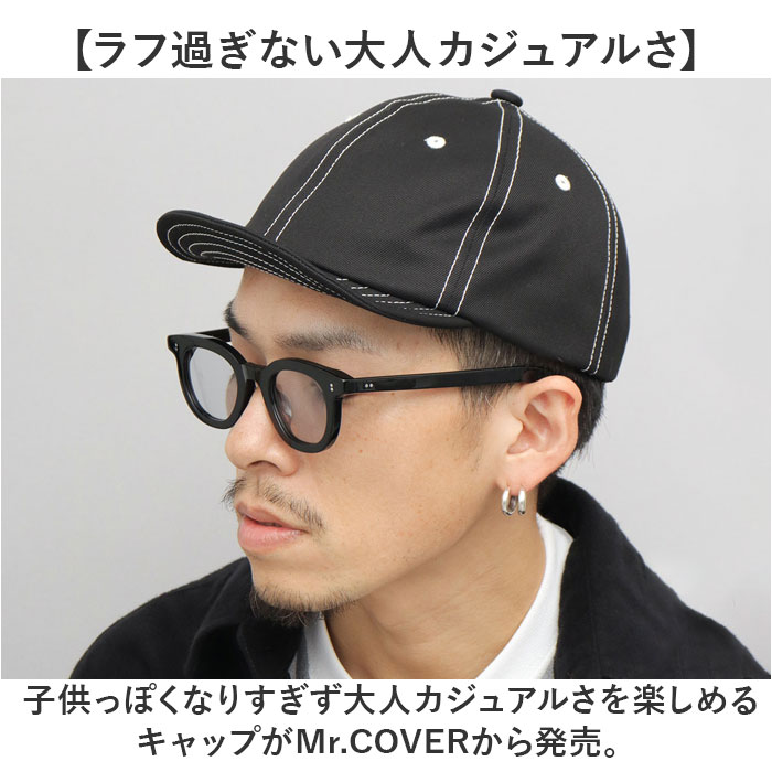 つば 短い キャップ メンズ 通販 日本製 アンパイアキャップ ショートバイザー ショート 小つば シンプル 無地 男性 大人 帽子 かわいい ボールキャップ つば |  | 04