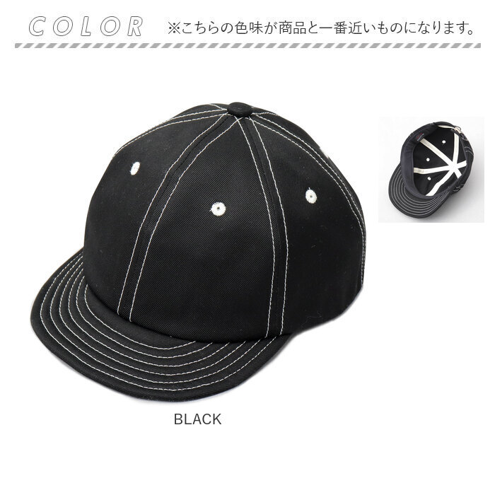 つば 短い キャップ メンズ 通販 日本製 アンパイアキャップ ショートバイザー ショート 小つば シンプル 無地 男性 大人 帽子 かわいい ボールキャップ つば |  | 17