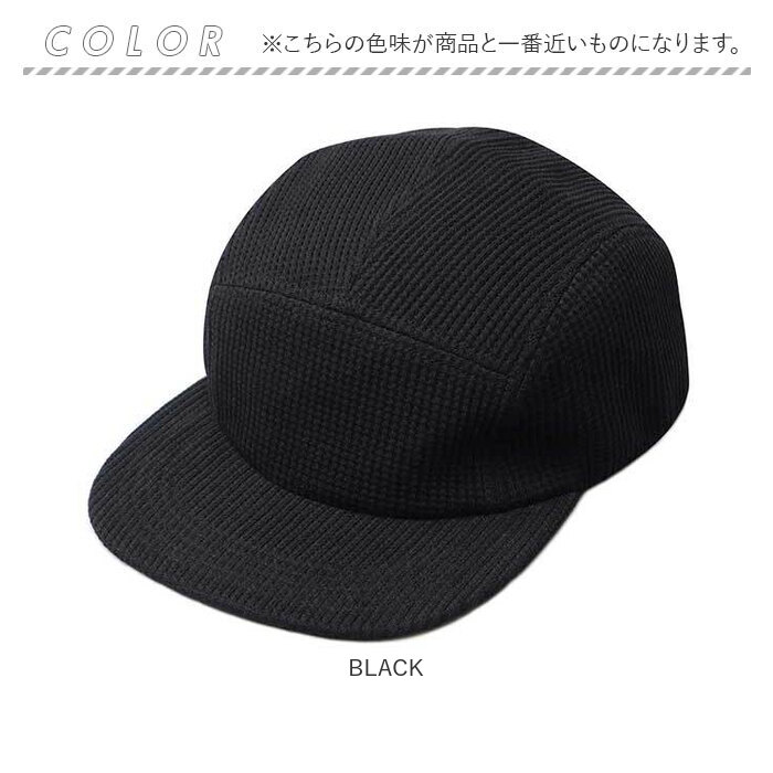 ジェットキャップ メンズ 通販 日本製 Mr.COVER ミスターカバー ワッフル 帽子 ぼうし ワッフルジェットキャップ ユニセックス キャップ 男性 ジェットキャップ |  | 16