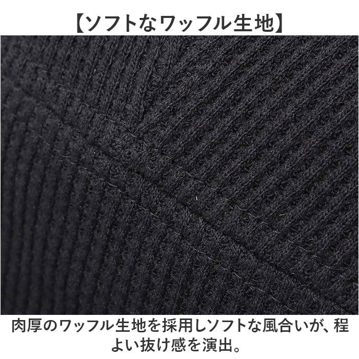 ジェットキャップ メンズ 通販 日本製 Mr.COVER ミスターカバー ワッフル 帽子 ぼうし ワッフルジェットキャップ ユニセックス キャップ 男性 ジェットキャップ |  | 07