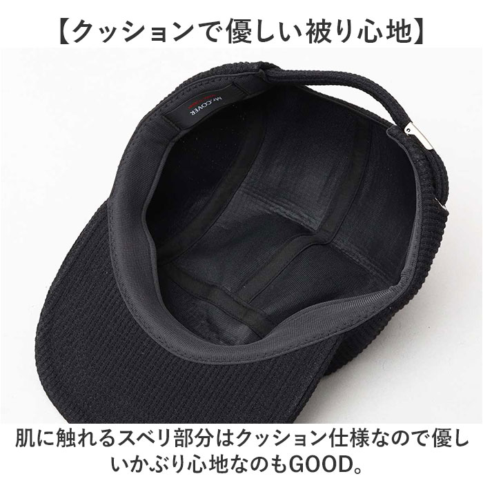 ジェットキャップ メンズ 通販 日本製 Mr.COVER ミスターカバー ワッフル 帽子 ぼうし ワッフルジェットキャップ ユニセックス キャップ 男性 ジェットキャップ |  | 10