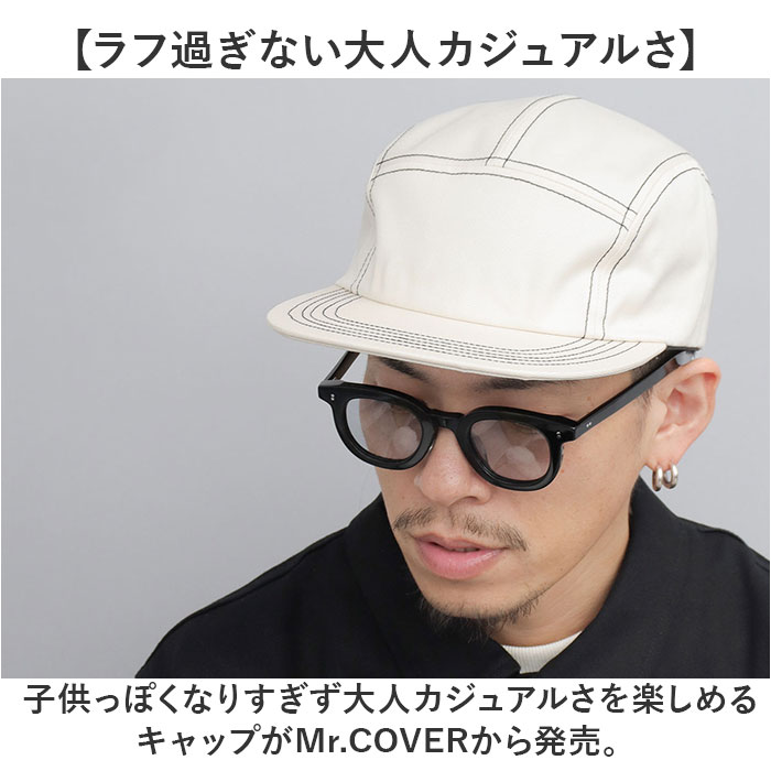 ジェットキャップ メンズ 通販 日本製 Mr.COVER ミスターカバー ステッチ つば長め 帽子 ぼうし キャップ カジュアルキャップ 男性 大人 カジュアル | Mr.COVER | 04