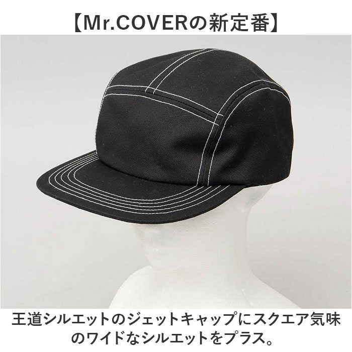 ジェットキャップ メンズ 通販 日本製 Mr.COVER ミスターカバー ステッチ つば長め 帽子 ぼうし キャップ カジュアルキャップ 男性 大人 カジュアル | Mr.COVER | 07