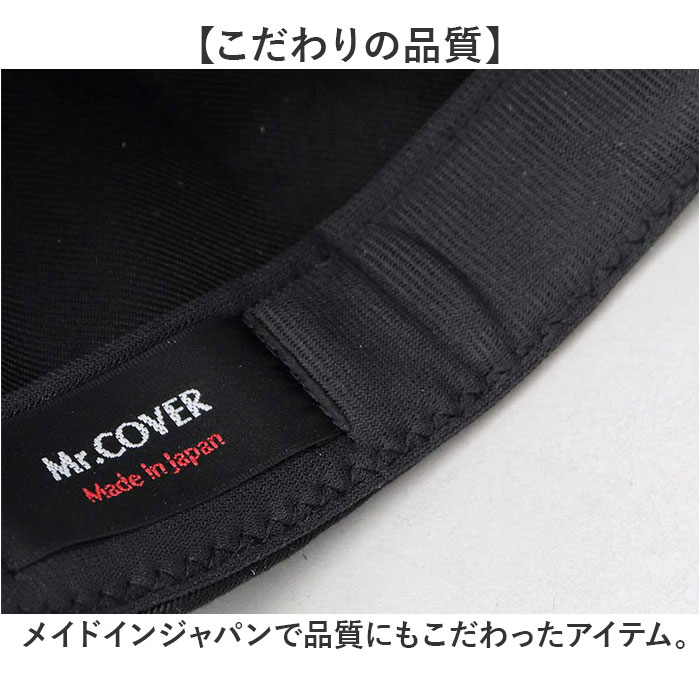 ジェットキャップ メンズ 通販 日本製 Mr.COVER ミスターカバー ステッチ つば長め 帽子 ぼうし キャップ カジュアルキャップ 男性 大人 カジュアル | Mr.COVER | 12