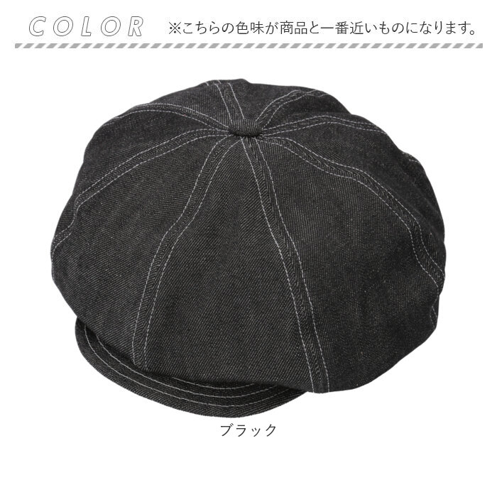 キャスケット メンズ 通販 日本製 キャスケットベレー ベレー帽 帽子 立体ベレー ハンチング 岡山デニム 岡山産 ミスターカバー mr.cover 8パネル  キャスケット |  | 12
