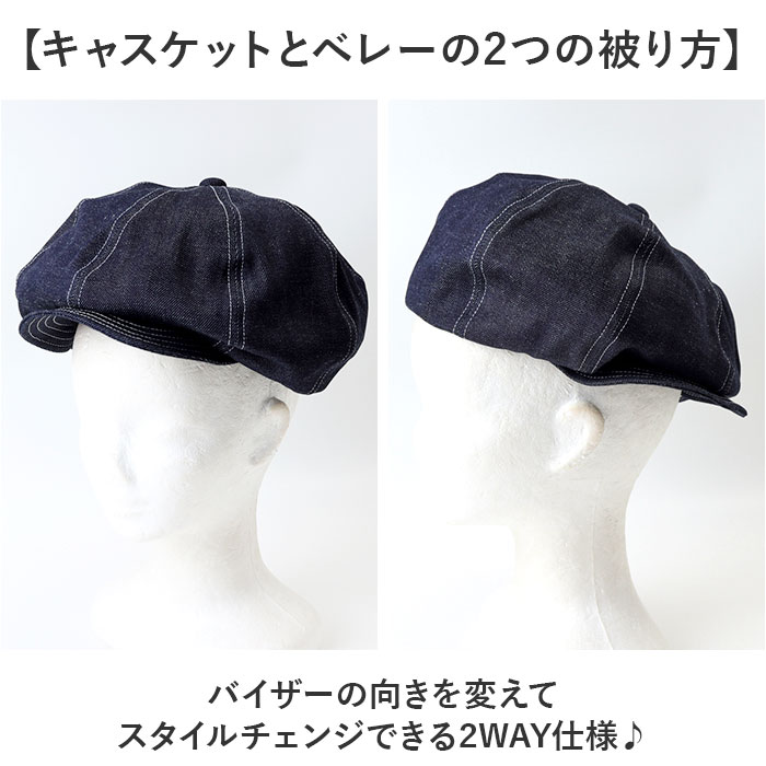 キャスケット メンズ 通販 日本製 キャスケットベレー ベレー帽 帽子 立体ベレー ハンチング 岡山デニム 岡山産 ミスターカバー mr.cover 8パネル  キャスケット |  | 04