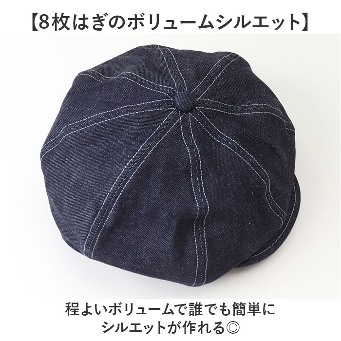 キャスケット メンズ 通販 日本製 キャスケットベレー ベレー帽 帽子 立体ベレー ハンチング 岡山デニム 岡山産 ミスターカバー mr.cover 8パネル  キャスケット |  | 05