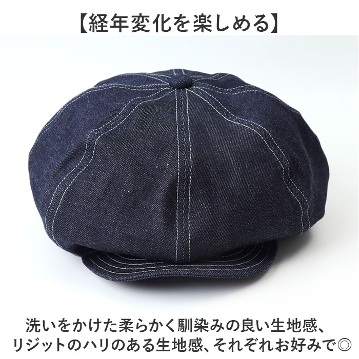 キャスケット メンズ 通販 日本製 キャスケットベレー ベレー帽 帽子 立体ベレー ハンチング 岡山デニム 岡山産 ミスターカバー mr.cover 8パネル  キャスケット |  | 08
