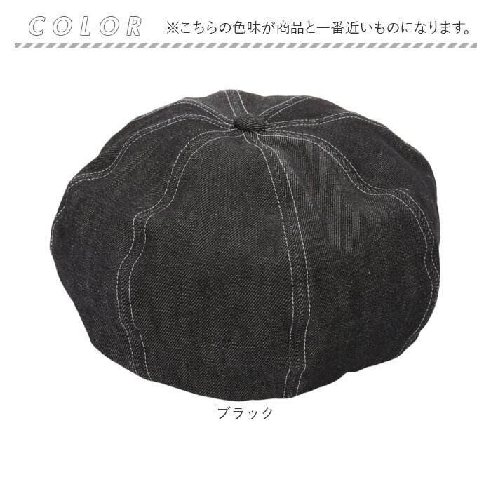 ベレー帽 メンズ 通販 日本製 帽子 ベレー 立体ベレー ボリュームパネルベレー帽 デニム 岡山デニム 岡山産 ミスターカバー mr.cover 8パネル 12オンス ベレー帽 |  | 12
