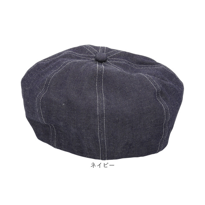 ベレー帽 メンズ 通販 日本製 帽子 ベレー 立体ベレー ボリュームパネルベレー帽 デニム 岡山デニム 岡山産 ミスターカバー mr.cover 8パネル 12オンス ベレー帽 |  | 13