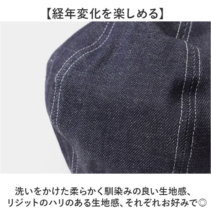 ベレー帽 メンズ 通販 日本製 帽子 ベレー 立体ベレー ボリュームパネルベレー帽 デニム 岡山デニム 岡山産 ミスターカバー mr.cover 8パネル 12オンス ベレー帽 |  | 07