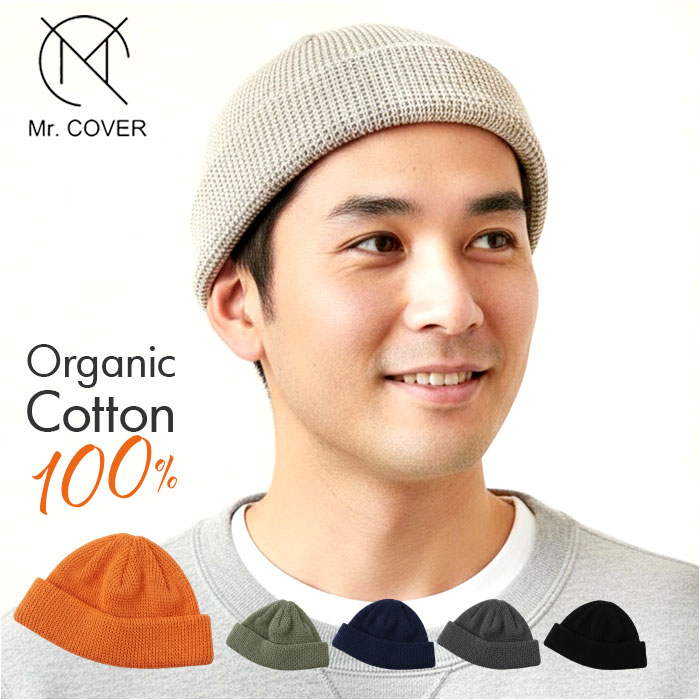ニット帽 メンズ 通販 日本製 ニットキャップ ニット 帽子 ワッチキャップ ロールキャップ ワッフル ワッチ レディース コットン 綿100％ 秋冬 ニット帽 | 
