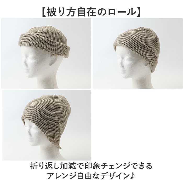 ニット帽 メンズ 通販 日本製 ニットキャップ ニット 帽子 ワッチキャップ ロールキャップ ワッフル ワッチ レディース コットン 綿100％ 秋冬 ニット帽 |  | 08