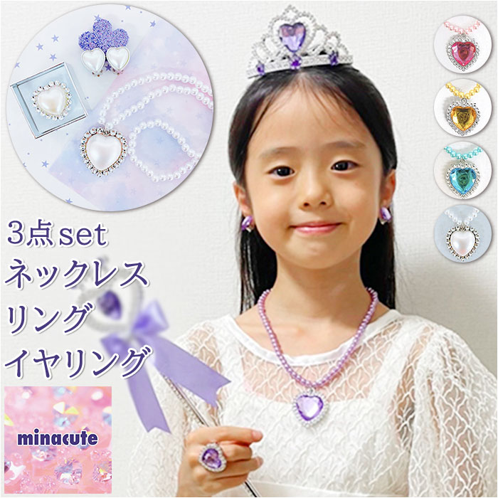 アクセサリー Mina minacute ミナキュート アクセサリー 通販 キッズ ネックレス