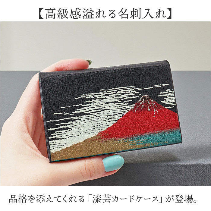 山中塗 カードケース 通販 日本製 国産 名刺入れ ミタニ 山中漆器 和風 和柄 蒔絵 漆芸 レディース メンズ 海外へのおみやげ 外国人へのお土産 山中塗 |  | 08