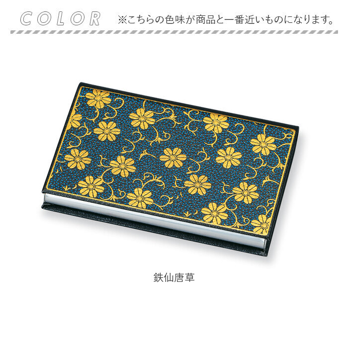 山中塗 カードケース 通販 日本製 国産 名刺入れ ミタニ 山中漆器 和風 和柄 蒔絵 漆芸 レディース メンズ 海外へのおみやげ 外国人へのお土産 山中塗 |  | 18