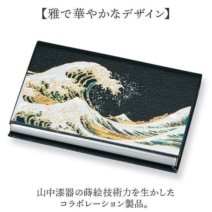 山中塗 カードケース 通販 日本製 国産 名刺入れ ミタニ 山中漆器 和風 和柄 蒔絵 漆芸 レディース メンズ 海外へのおみやげ 外国人へのお土産 山中塗 |  | 09
