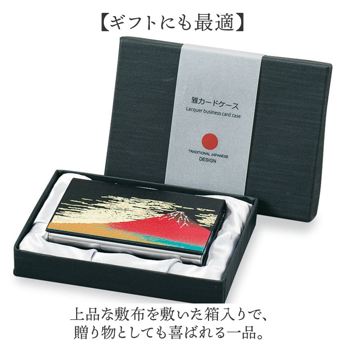 山中塗 カードケース 通販 日本製 国産 名刺入れ ミタニ 山中漆器 和風 和柄 蒔絵 漆芸 レディース メンズ 海外へのおみやげ 外国人へのお土産 山中塗 |  | 13
