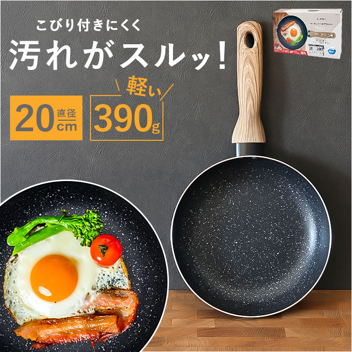 sumuu フライパンマーブルコート 20cm 通販 軽量 浅め 浅型 IH ih 兼用