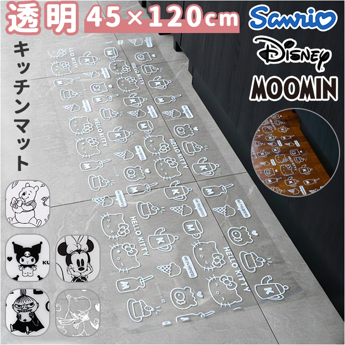 キッチンマット 透明 キャラクター 通販 透明キッチンマット キッチン マット キッチン用マット クリアキッチンマット キッチンラグマット キッチンマット | 