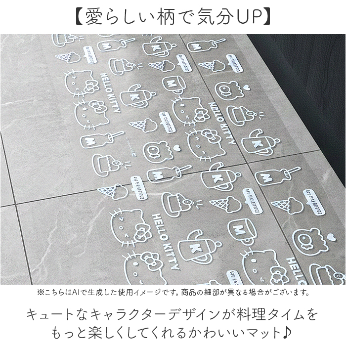 キッチンマット 透明 キャラクター 通販 透明キッチンマット キッチン マット キッチン用マット クリアキッチンマット キッチンラグマット キッチンマット |  | 11