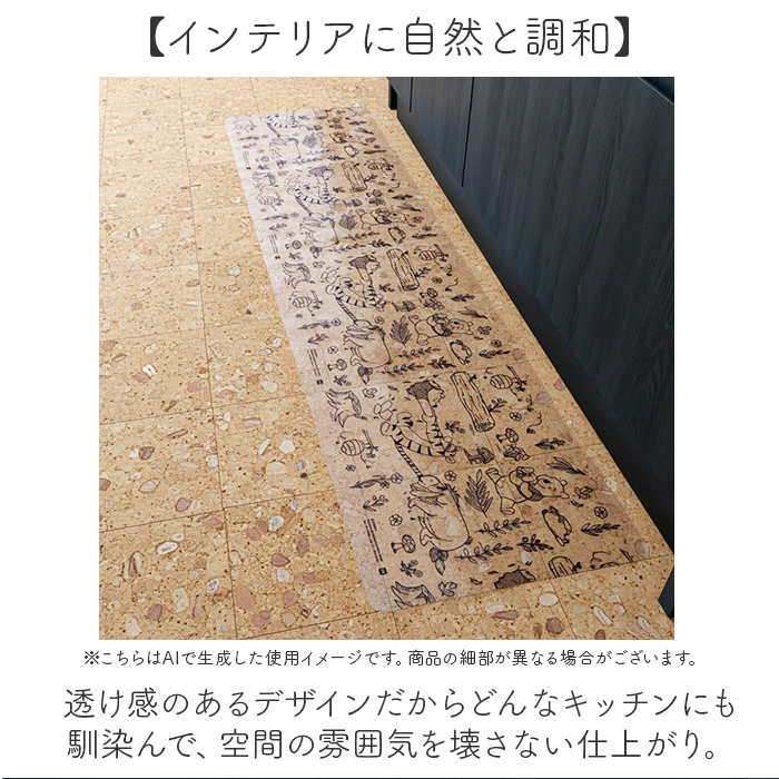 キッチンマット 透明 キャラクター 通販 透明キッチンマット キッチン マット キッチン用マット クリアキッチンマット キッチンラグマット キッチンマット |  | 12