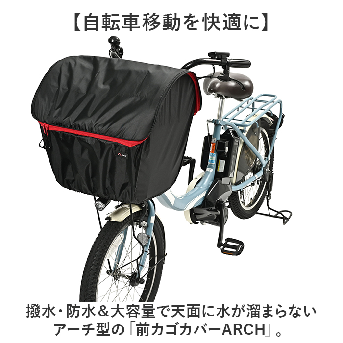 自転車 カゴカバー 前用 通販 Keia(ケイア) かごカバー カゴ バスケット バスケットカバー 前カゴ 前かご 大型かご 大容量収納 簡単装着 ワイドかご 自転車 | BACKYARD FAMILY | 03