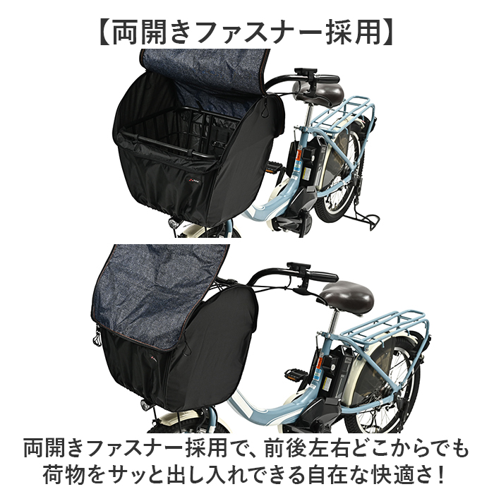 自転車 カゴカバー 前用 通販 Keia(ケイア) かごカバー カゴ バスケット バスケットカバー 前カゴ 前かご 大型かご 大容量収納 簡単装着 ワイドかご 自転車 | BACKYARD FAMILY | 04