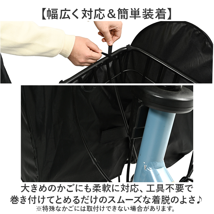 自転車 カゴカバー 前用 通販 Keia(ケイア) かごカバー カゴ バスケット バスケットカバー 前カゴ 前かご 大型かご 大容量収納 簡単装着 ワイドかご 自転車 | BACKYARD FAMILY | 08