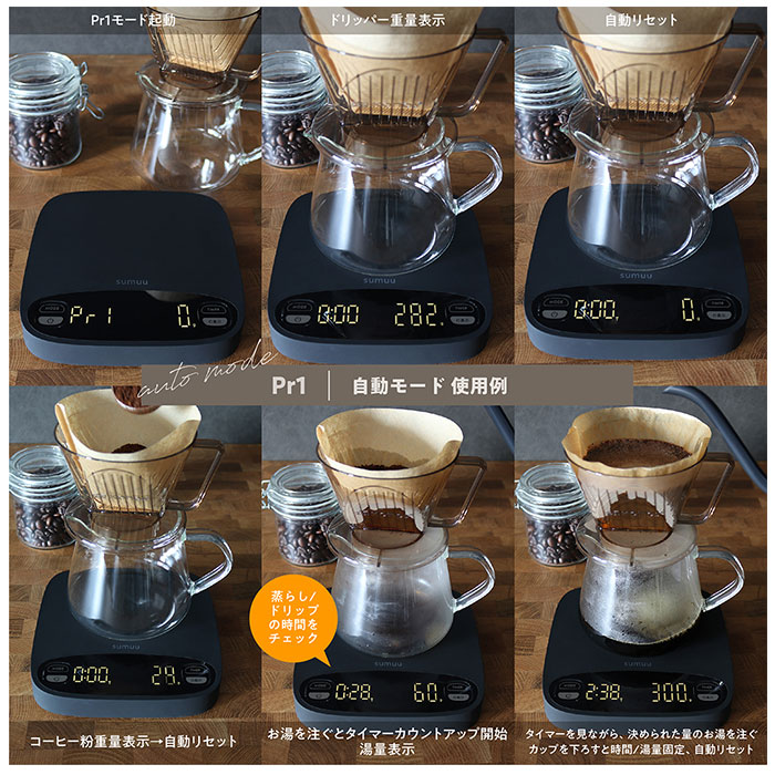 コーヒー ドリップ スケール コーヒースケール ドリップスケール コーヒードリップ 4種 モード 自動 手動 セミオート 比率 インスタントコーヒー｜backyard｜11