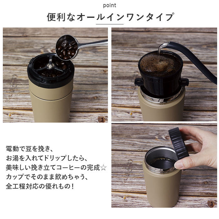 コーヒーメーカー ミル付き 通販 CAFERAVEL オールインワン マクロス