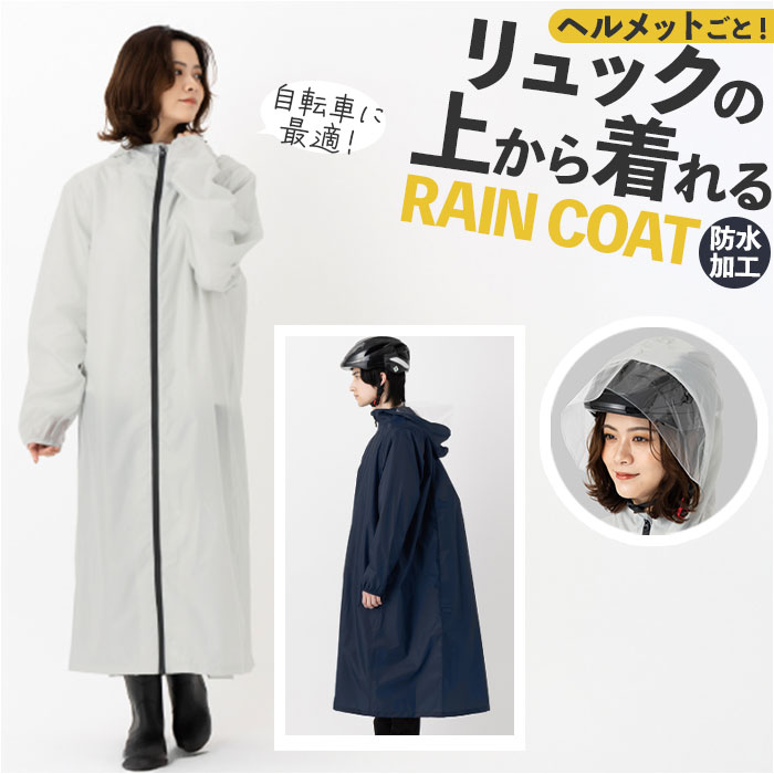 Actual PRODUCTS レインコート レインコート 通販 アクチュアル