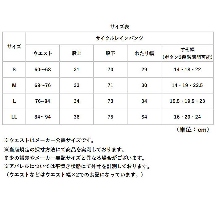 自転車 レインパンツ 通販 サイクル レインズボン レインウェア レインウエア 雨衣 雨具 ズボン Actual PRODUCTS アクチュアルプロダクツ メンズ 自転車 | Actual PRODUCTS | 09