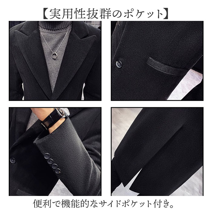 チェスターコート メンズ 通販 コート 上着 ジャケット チェスター テーラードカラー ロング丈 ロング ベーシック 上品 メンズジャケット チェスターコート |  | 05