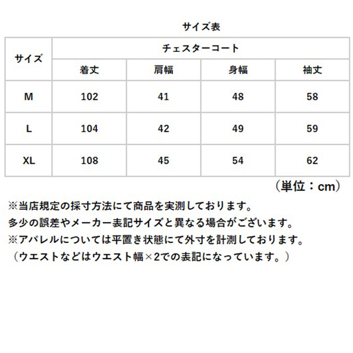 チェスターコート メンズ 通販 コート 上着 ジャケット チェスター テーラードカラー ロング丈 ロング ベーシック 上品 メンズジャケット チェスターコート |  | 08