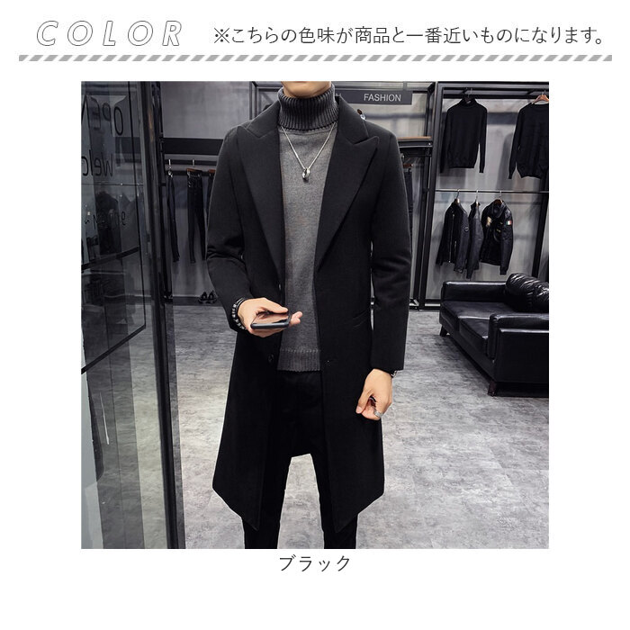 チェスターコート メンズ 通販 コート 上着 ジャケット チェスター テーラードカラー ロング丈 ロング ベーシック 上品 メンズジャケット チェスターコート |  | 09