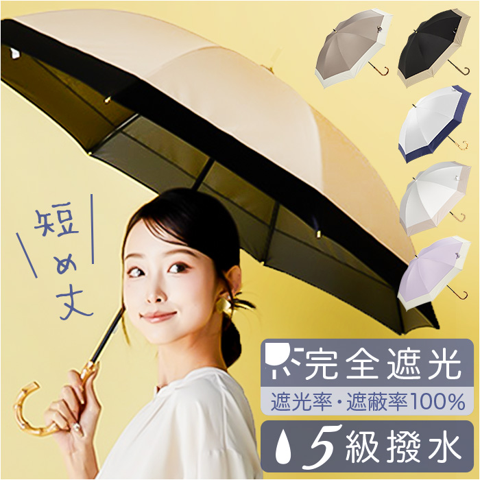 キザワ 日傘 ショート丈 通販 KIZAWA MDP08120PI 長傘 ショート丈日傘