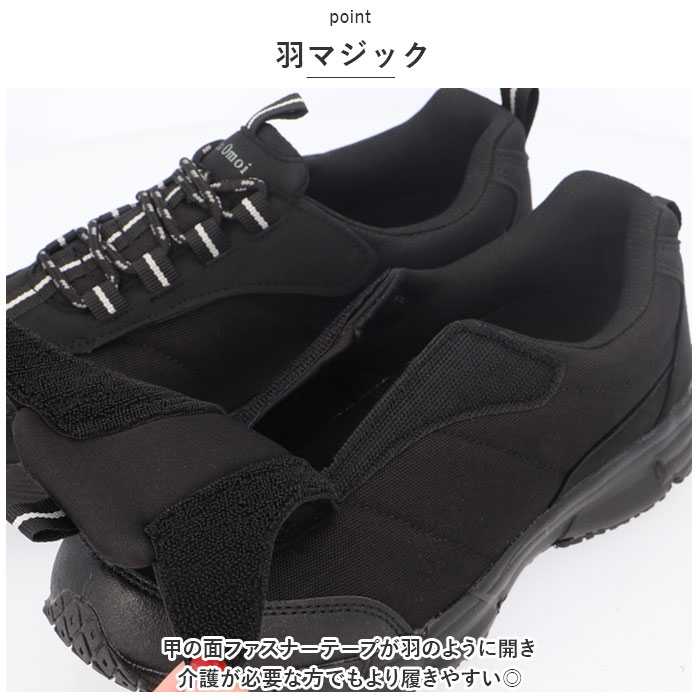 スニーカー 通販スニーカー 高齢者 メンズ あなた想い ME2950 靴 羽マジックシューズ コンフォートシューズ 高齢者用 幅広 4E シューズ シニア 男性  スニーカー | Anata Omoi | 06