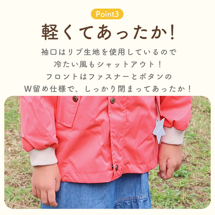 キッズ 防寒 ウィンドブレーカー 通販 ジャンパー 女の子 男の子